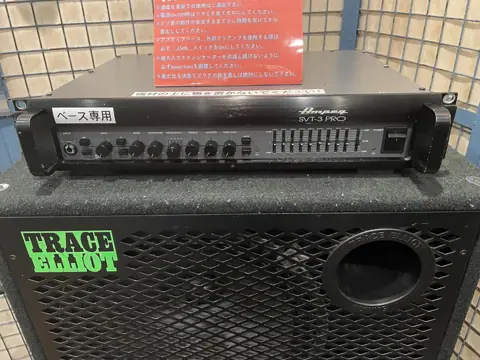 スタジオ・バンブー（music studio BAMBOO）：ベースアンプ