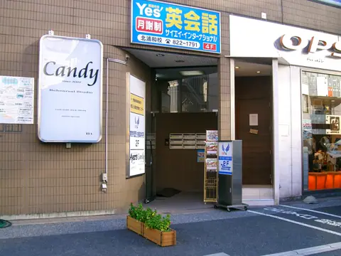 キャンディー リハーサルスタジオ：入口