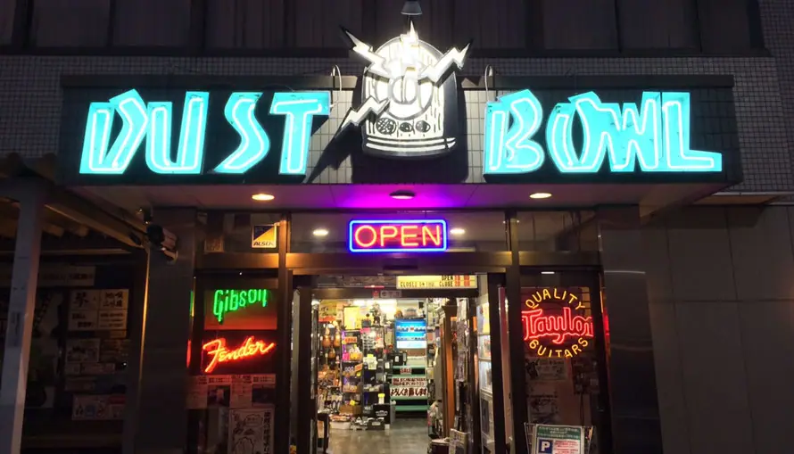ダストボウル楽器 伊勢崎店 練習スタジオ(店舗の入口)