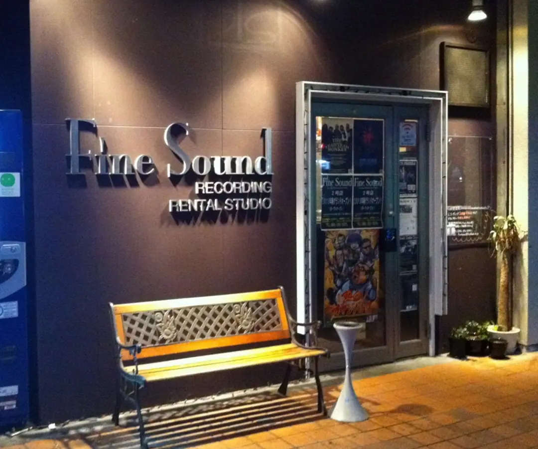 FINE SOUND 築港店(店の入口)