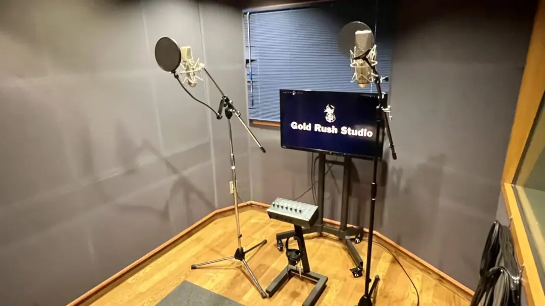 Gold Rush Studio(マイクを立てたボーカルブース)