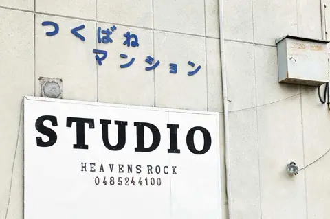 HEAVEN'S ROCK 熊谷 VJ-1 リハーサルスタジオ：入口の看板