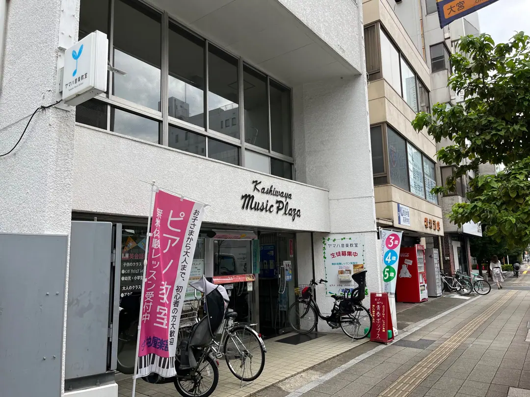 柏屋楽器 大宮ミュージックセンター ピアノ室レンタル(店舗外観)