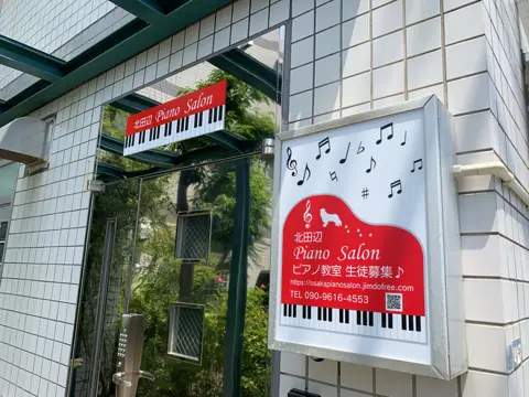 北田辺Piano Salon：入口の看板