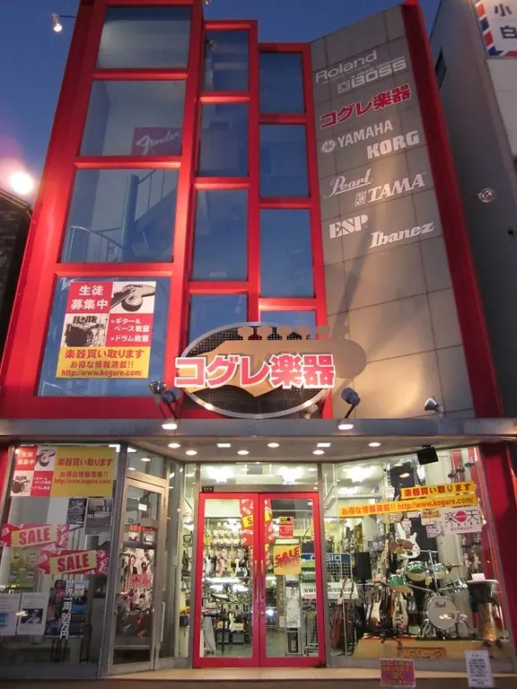 コグレ楽器 練習スタジオ(コグレ楽器 店舗外観)