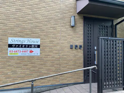 ミナトピアノ練習室 ストリングスハウス白金：入口