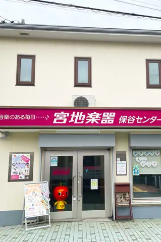 宮地楽器 保谷センター 練習室レンタル：店舗の入口