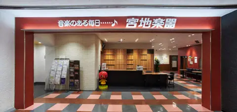 宮地楽器 吉祥寺センター 練習室レンタル(受付)