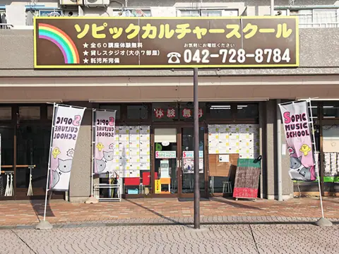スタジオNARUSE Sta.：スタジオ外観