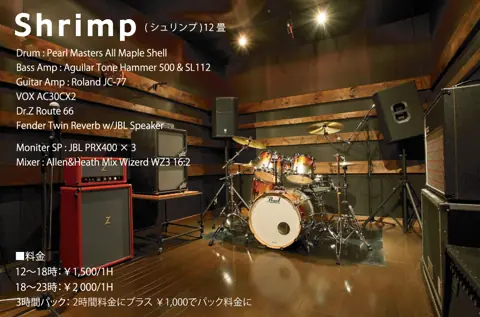 NtoS STUDIO(ドラムとアンプのある練習室)