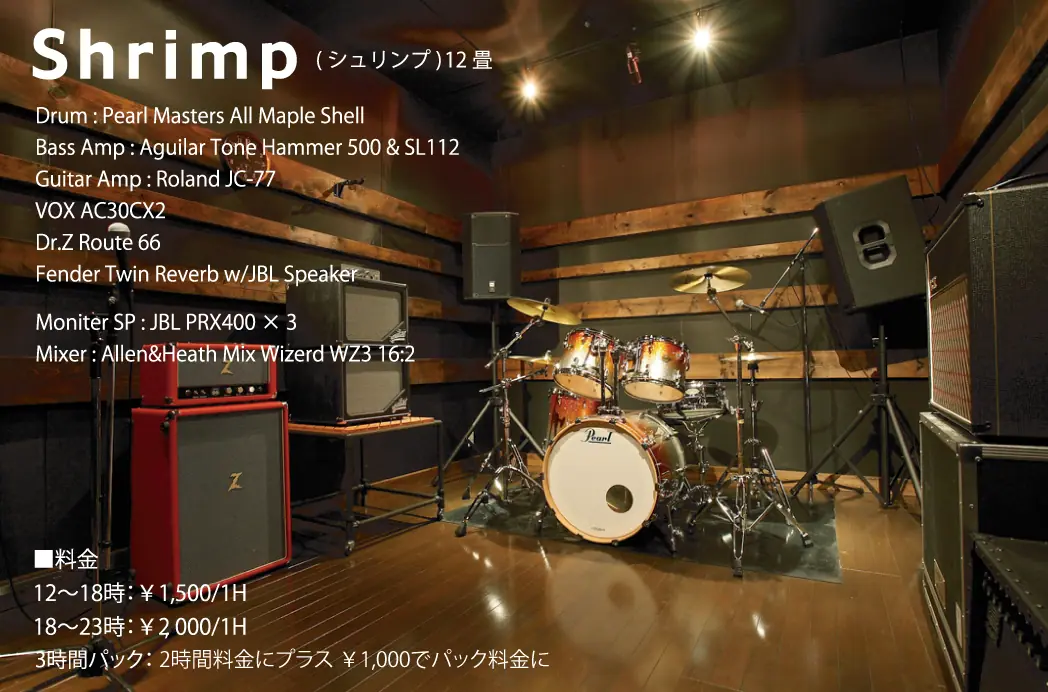 NtoS STUDIO(ドラムとアンプのある練習室)