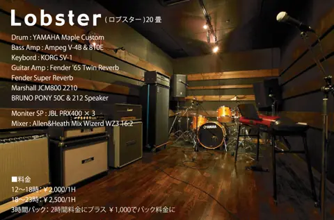 NtoS STUDIO：ドラムとアンプのある練習室