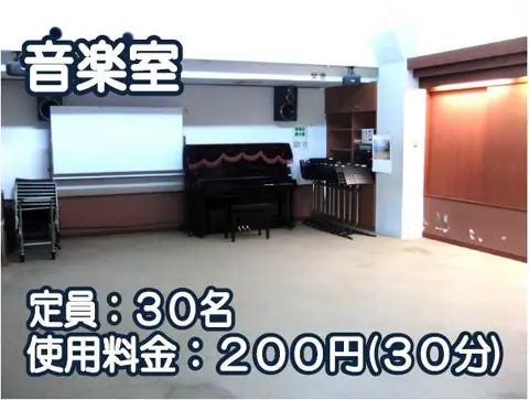 秦野市立鶴巻公民館 音楽室（音楽室（アップライトピアノ））