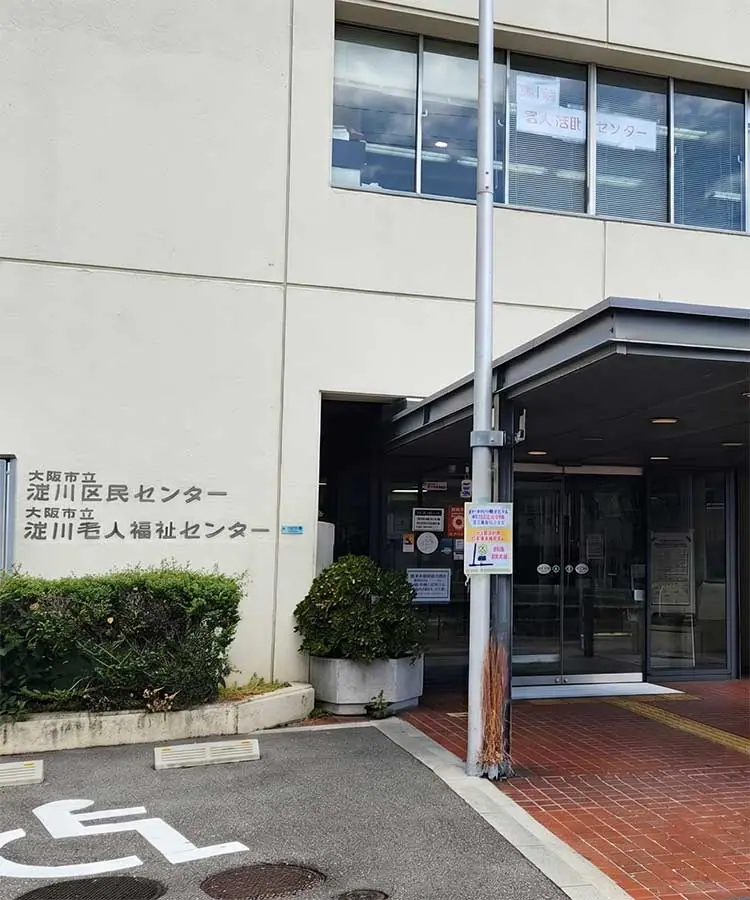 淀川区民センター 音楽室(建物入口)