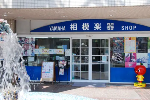 相模楽器 ロビー店 ピアノ練習室：店舗の外観
