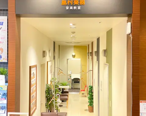 島村楽器 イオンモール伊丹昆陽店 レンタルルーム：音楽教室の入口と通路