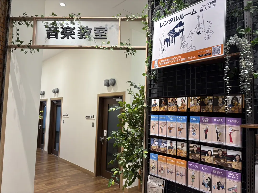 島村楽器 イオンモール松本店 練習室(レンタルルーム)(音楽教室・レンタルルームの入口)