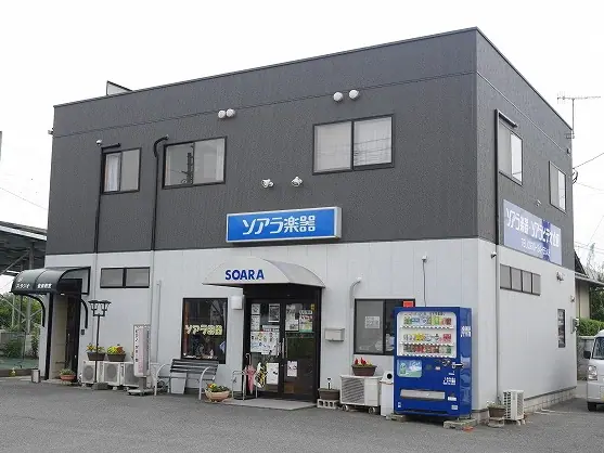 ソアラ楽器 スタジオ(建物外観)