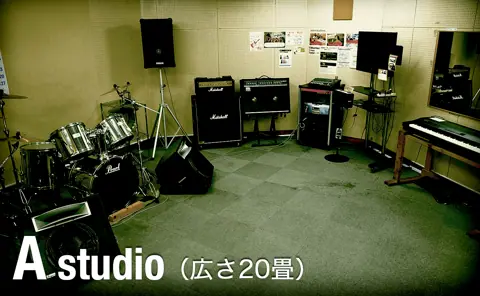 STUDIO O&K 三島店：Aスタジオ
