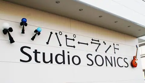 Studio SONICS:スタジオの看板
