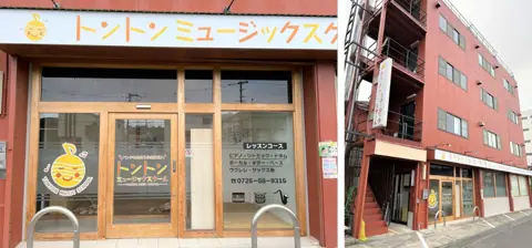 トントンミュージックスクール(入口と建物)