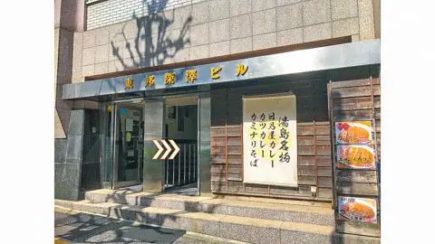 ワオン・スタジオ 御茶ノ水:建物の入口